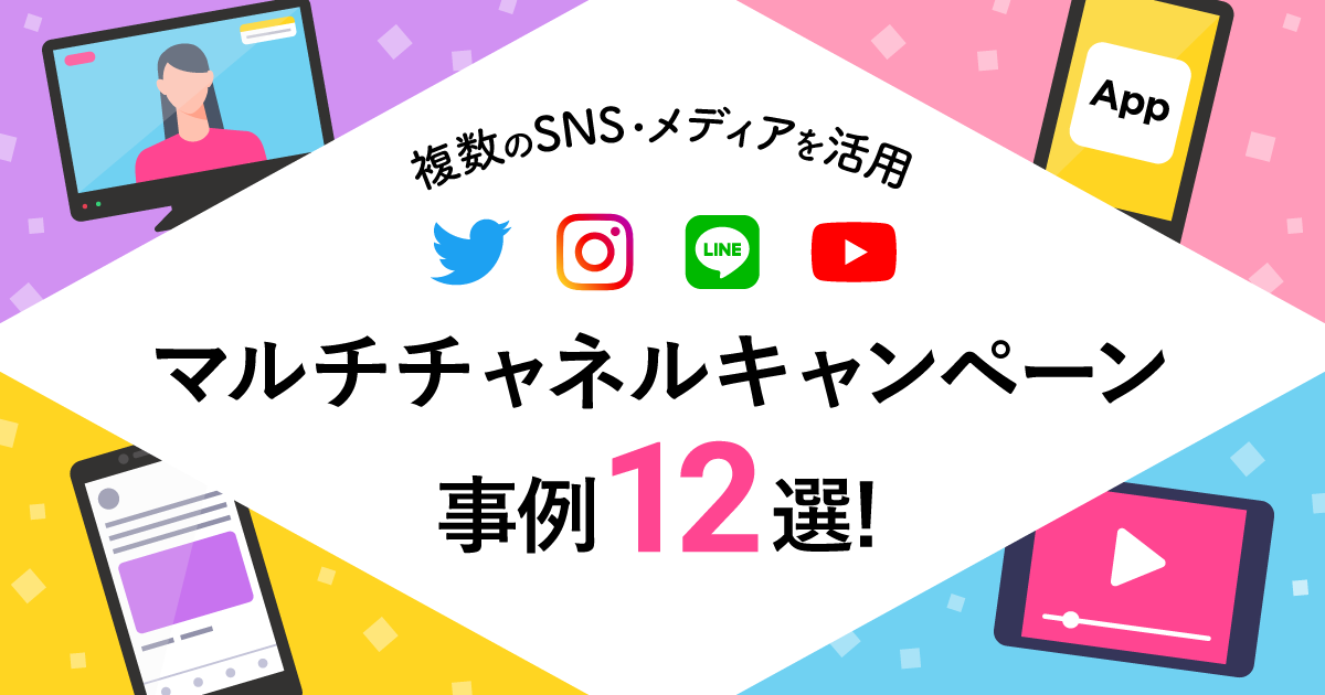 販促キャンペーン企画の面白いアイディアの考え方！成功事例もご紹介ノベルティ・記念品・オリジナルグッズの名入れ制作なら販促スタイル