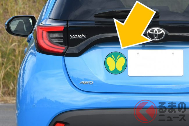 Amazon.co.jp: 聴覚障害者標識 蝶マークステッカー 高耐久タイプ シール : 車＆バイク