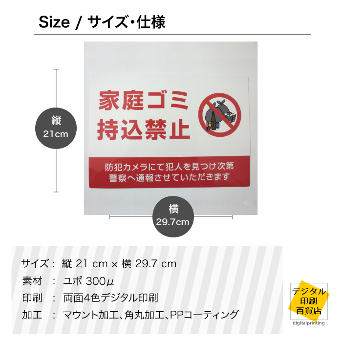 家庭ゴミ持ち込み禁止 不法投棄警告デザイン プレート看板 こっそり持ち込む人 W900×H600 エコユニボードSP-SMD605-90x60Uスタンド看板 プレート看板・平看板 ゴミ捨て場 不法投棄禁止プレート看板 家庭ゴミ持込禁止看板 楽天市場 私有地につきここにゴミを捨てない