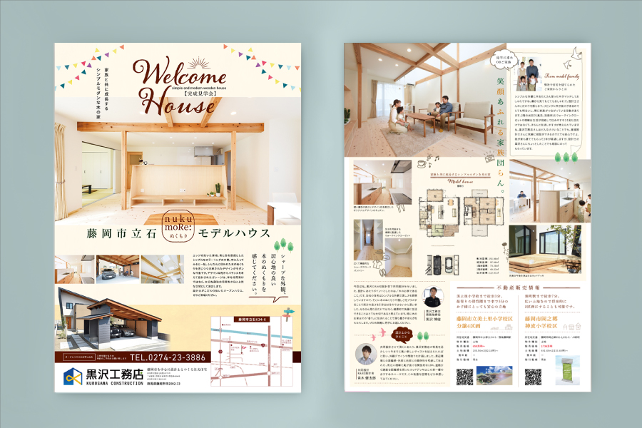 堺雅人さん出演 オープンハウスCM家内家が理想の家をみつけるまでの物語