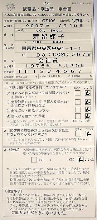 2025年最新！ 韓国渡航情報・旅行の準備ガイド