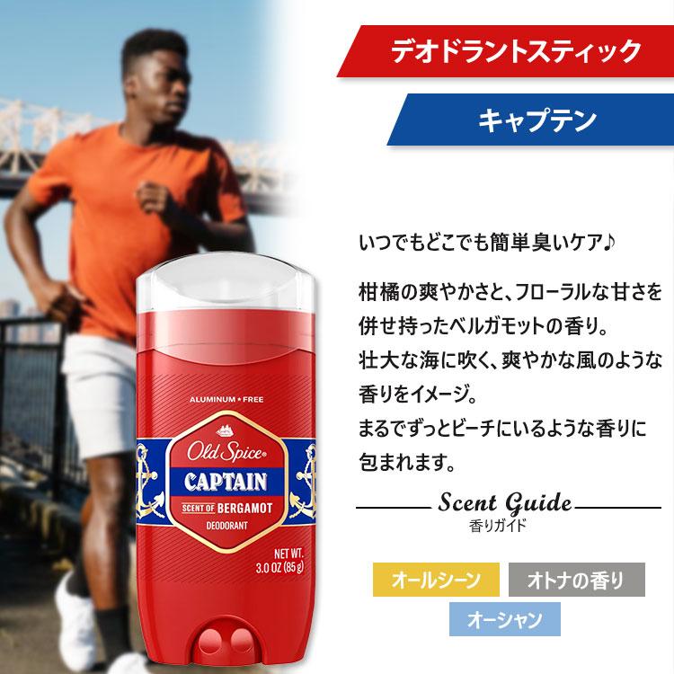 オールドスパイス Old Spice のコスメ・化粧品のクチコミを人気順で紹介LIPS