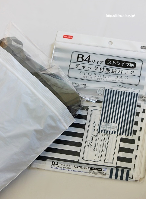 メルカリ 服の梱包時に100均の袋でも高評価がもらえるやり方を解説！SAKURA BLOG