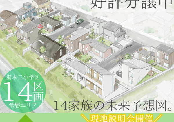 株式会社ジェイケイリアルタイムいわき営業所いわき市- あなたの街の情報屋さん