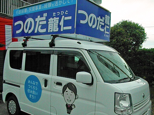 密着！選挙の現場から 衆院選２０２１ ：時事ドットコム