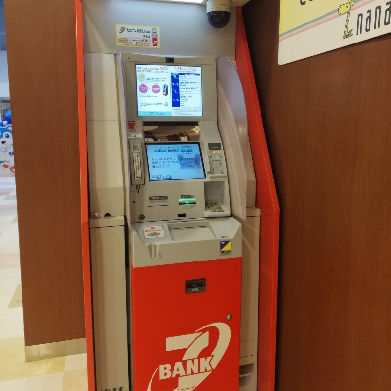 楽天銀行口座への入金方法とは？コンビニでできる？手数料が無料になるケースも紹介みんなでつくる！暮らしのマネーメディア みんなのマネ活