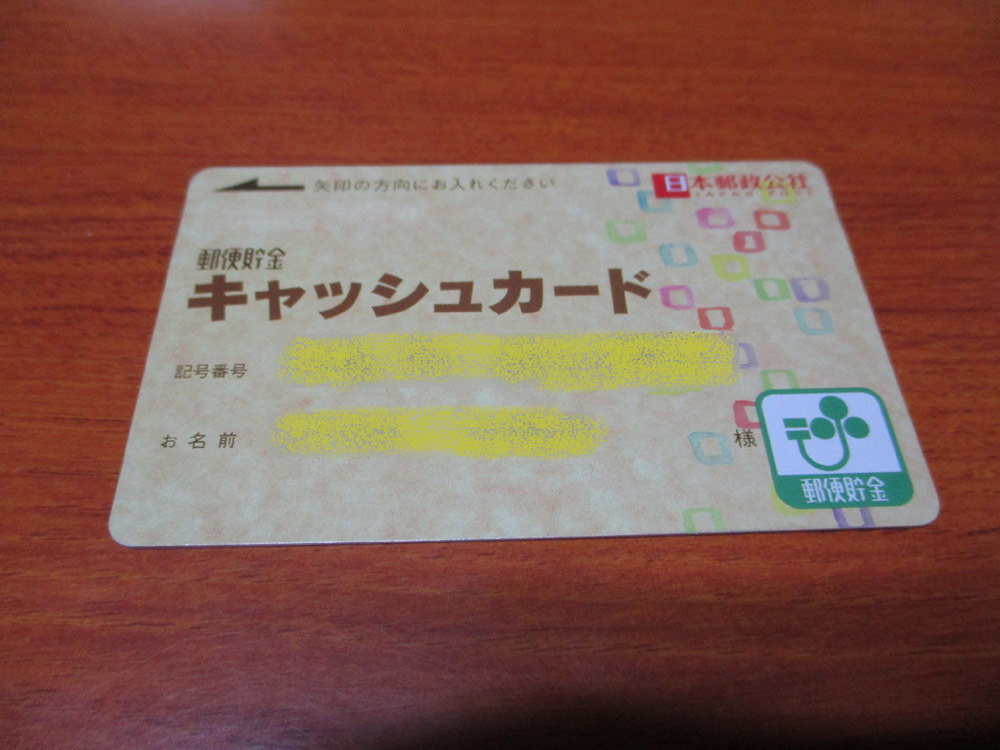 デザインがかわいいだけじゃない！ ゆうちょ銀行×楽天カードから見据えるキャッシュレス戦略JP CAST 郵便局の魅力を発信するメディア