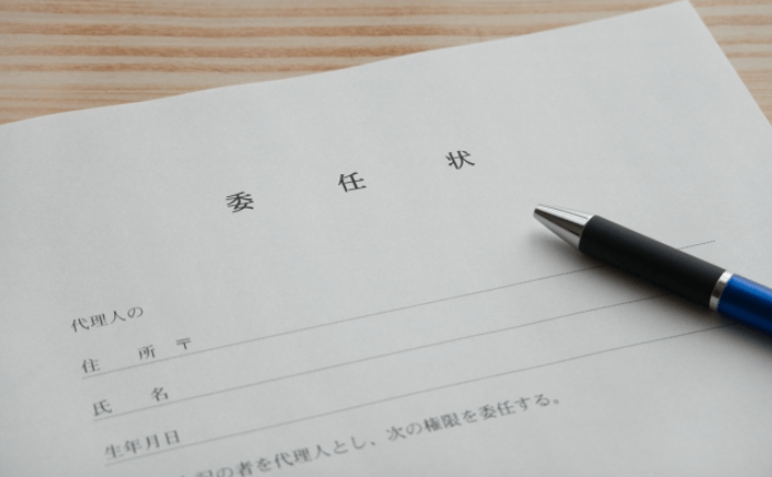 委任状 - 浅口市公式ホームページ 市民課