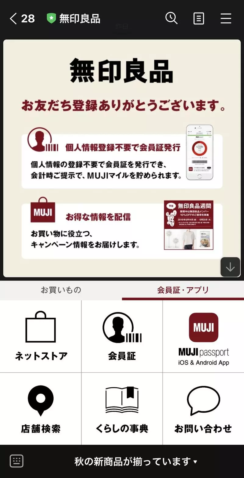 無印良品アプリの誕生日ポイントなくなる😭 改悪、最悪😭😭Here we go〜ポイ括無印良品良品計画誕生日ポイント改悪ぽいかつポイ活初心者PR