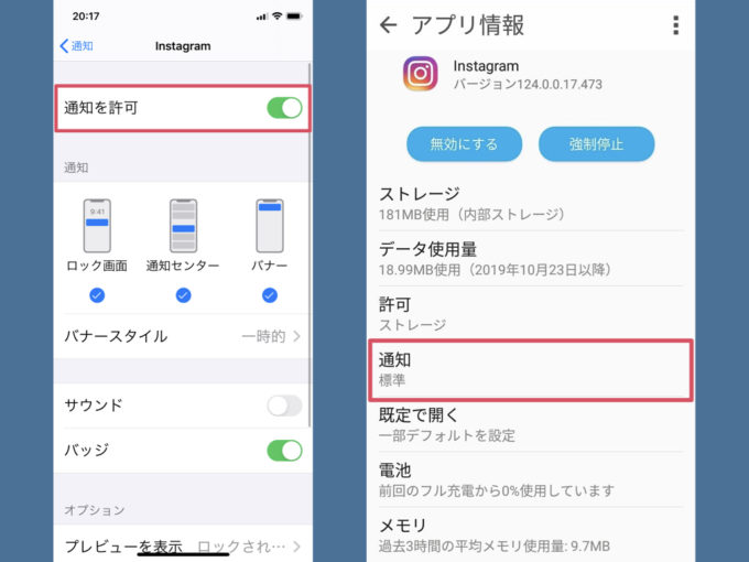 インスタグラムで特定のユーザーの投稿だけプッシュ通知を受け取る方法