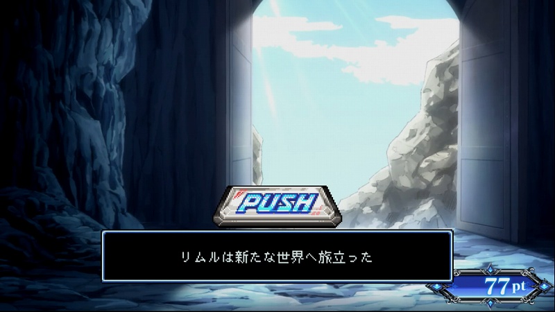 AT終了画面パチスロ 転生したら剣でしたパチマガスロマガ