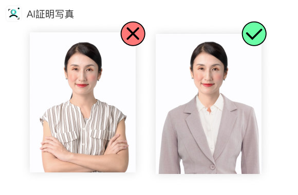 証明写真に適した服装は？AI で正装に変えれるおすすめアプリ・サイト ５ 選 2025年最新版