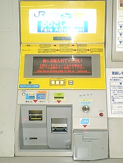 仙台市交通局 icscaに入金 チャージ する