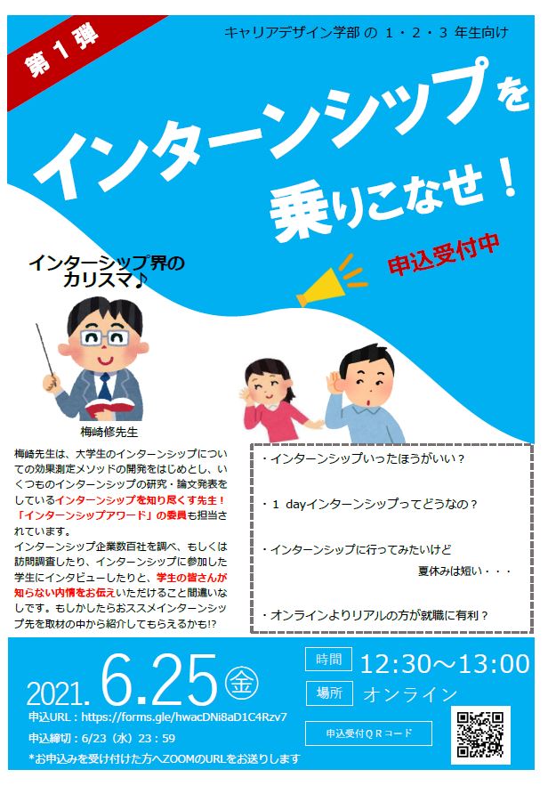 株式会社 ノーザンシステムサービス インターンシップ募集チラシ -WORKS 制作実績 -デザイン課ポートフォリオノーザンシステムサービス @岩手県盛岡市