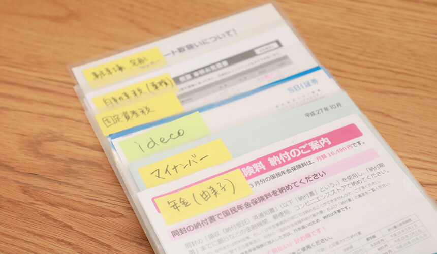 捨てるのはあとで良し！家庭の書類を簡単に片づける為の5ステップ