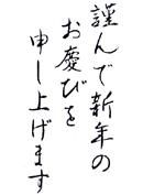 新春のおよろこびを申し上げますAyami Nakamura official website 