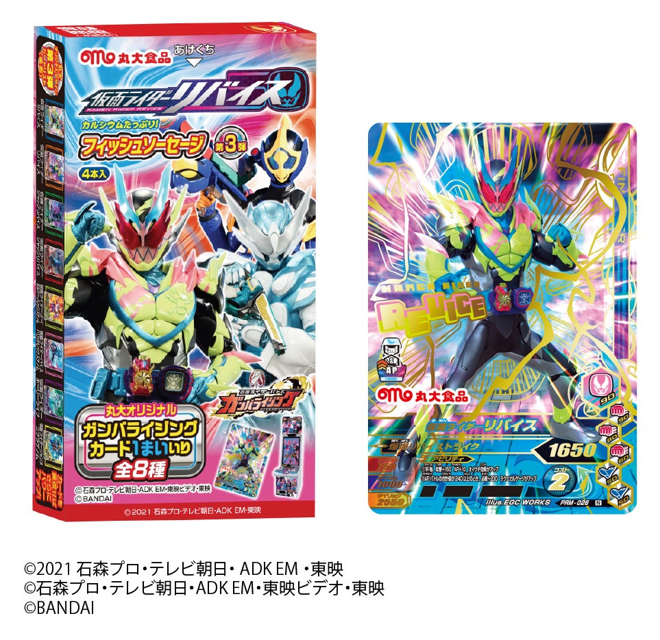 仮面ライダーガッチャードシールブックダイソーDAISO