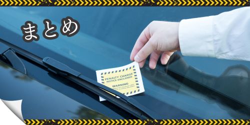 コンビニ駐車場で遭遇した意味深な張り紙、その内容にゾッとした 「怖すぎる」と悲鳴も– Sirabee