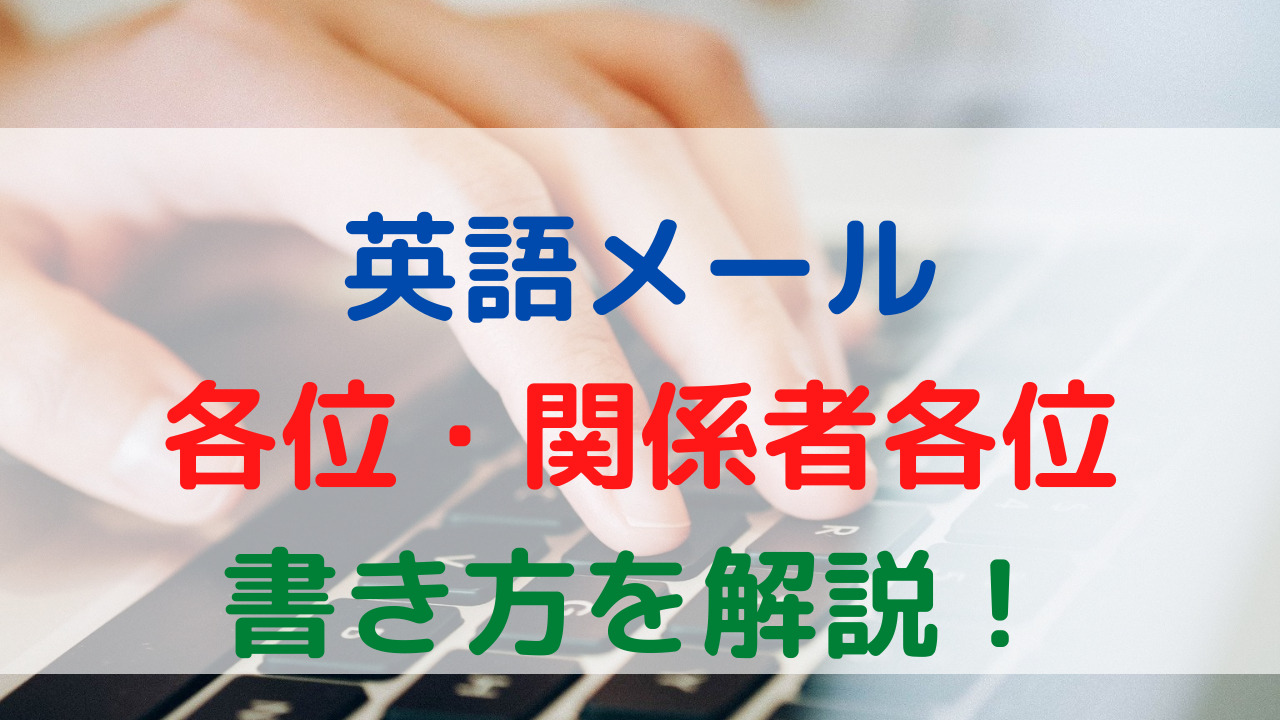 必ず役立つ「英文知識」 2メールとレターの違い“実例解説”オリコンニュース ORICON NEWS