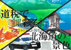 税に関する作品」を募集します 沼津市内の小学６年生、中学１～３年生を対象に税に関する作品を募集します。 小学６年生は習字 税と未来 とポスター税に関すること 、中学生は作文 税に関すること です。 〆切は９月２日 月 までに学校を経由して納税管理課必着