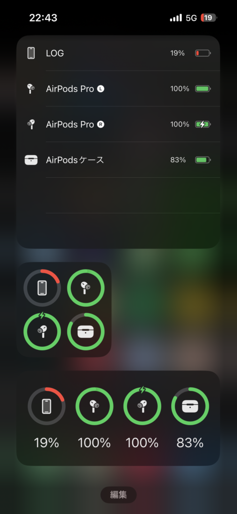 AirPods 電池残量を確認するには？充電方法まで徹底解説！APPTOPI