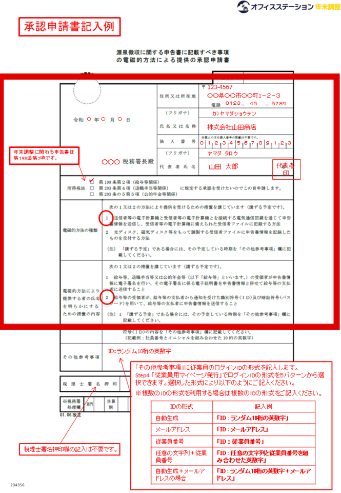 確定申告に必要な提出書類とは？ 初心者向け- 個人事業主や副業の確定申告が必要な方向け会計サービス「カルク」