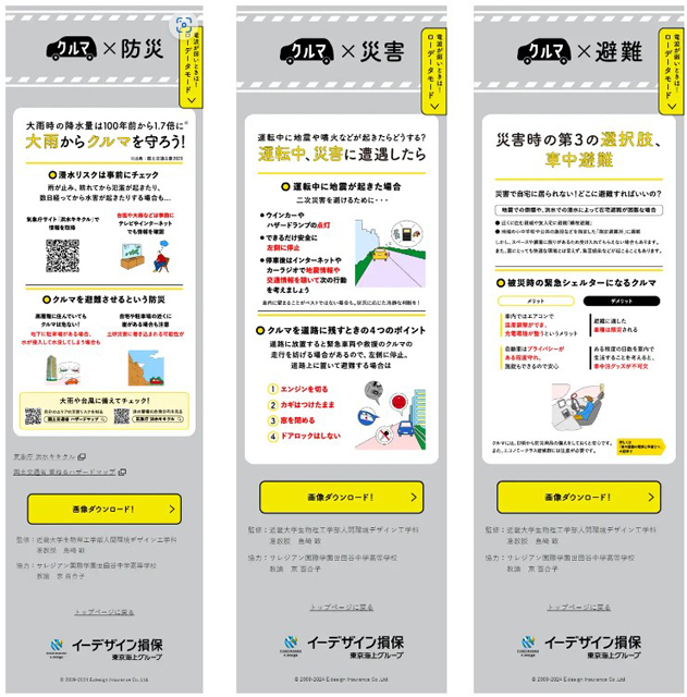 防災無料テンプレートデザイン。イラストや画像付きも豊富 - Canva キャンバ