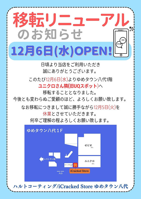 a.depeche 新店舗オープンのお知らせ! ららぽーと福岡店 – a.depeche アデペシュ 公式通販ブログ