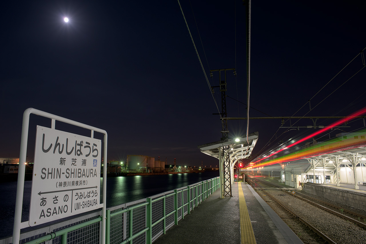 鶴見線・新芝浦駅－さいきの駅舎訪問