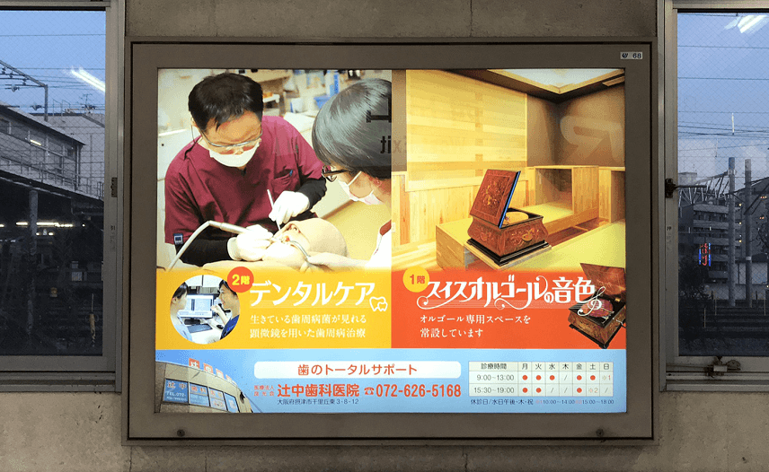 歯科医院・デンタルクリニックの看板デザイン・製作・施工実績看板 サインの裕広芸8件中：1～8件目