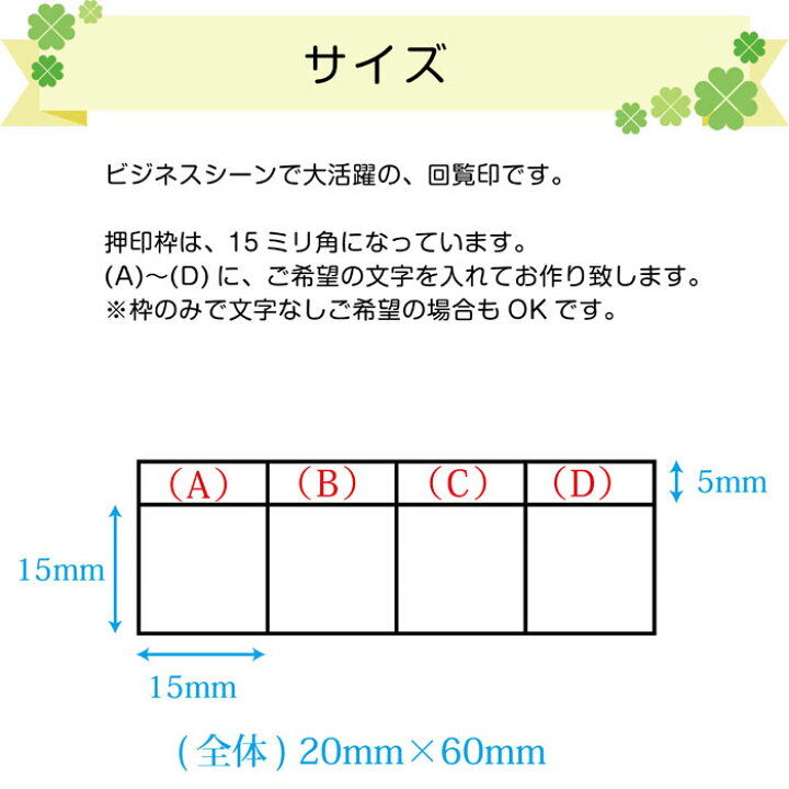 はんこ広場池袋西口店豊島区池袋の「はんこ広場池袋西口店」ゴム印作成 一行印・封緘印・科目印・氏名印・既製品・ロゴマークゴム印・住所印・回覧捺印欄 印・社判 の説明のページです