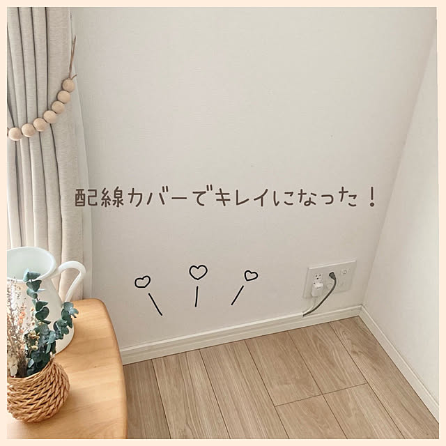 見た目がすっきり！ダイソーで買える配線カバーの便利な使い方 100均 @DIME アットダイム