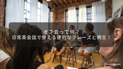 英単語ハック75 colleagueを語呂で覚えるぷに@英語学習検索エンジン運営