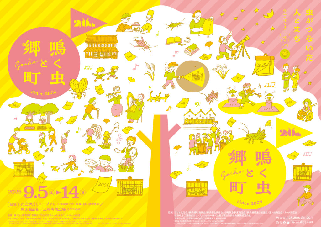 イーブイのもふもふパネルがリニューアル!いぶすき観光ネット