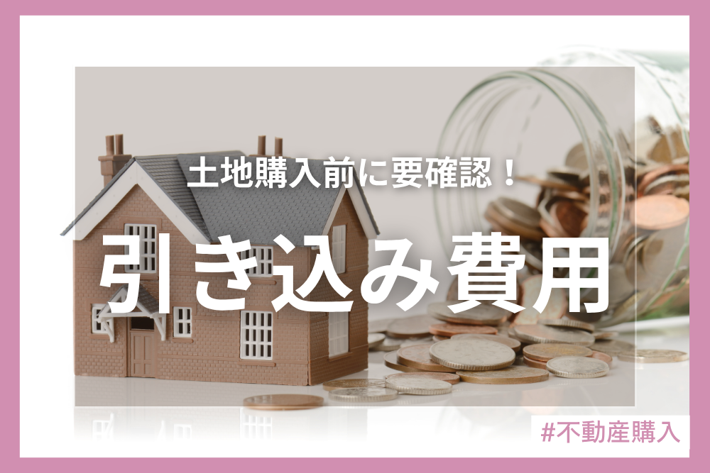 ３－３ 工事費の考え方防災性技術情報共同住宅の再生のための技術情報提供サイト