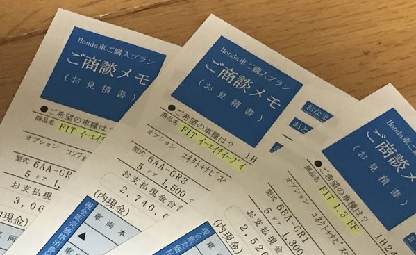フィット 新車 値引き 不公平?!車雑誌の目標額は無理？新車値引き交渉 成功への手引きcar-nego.net