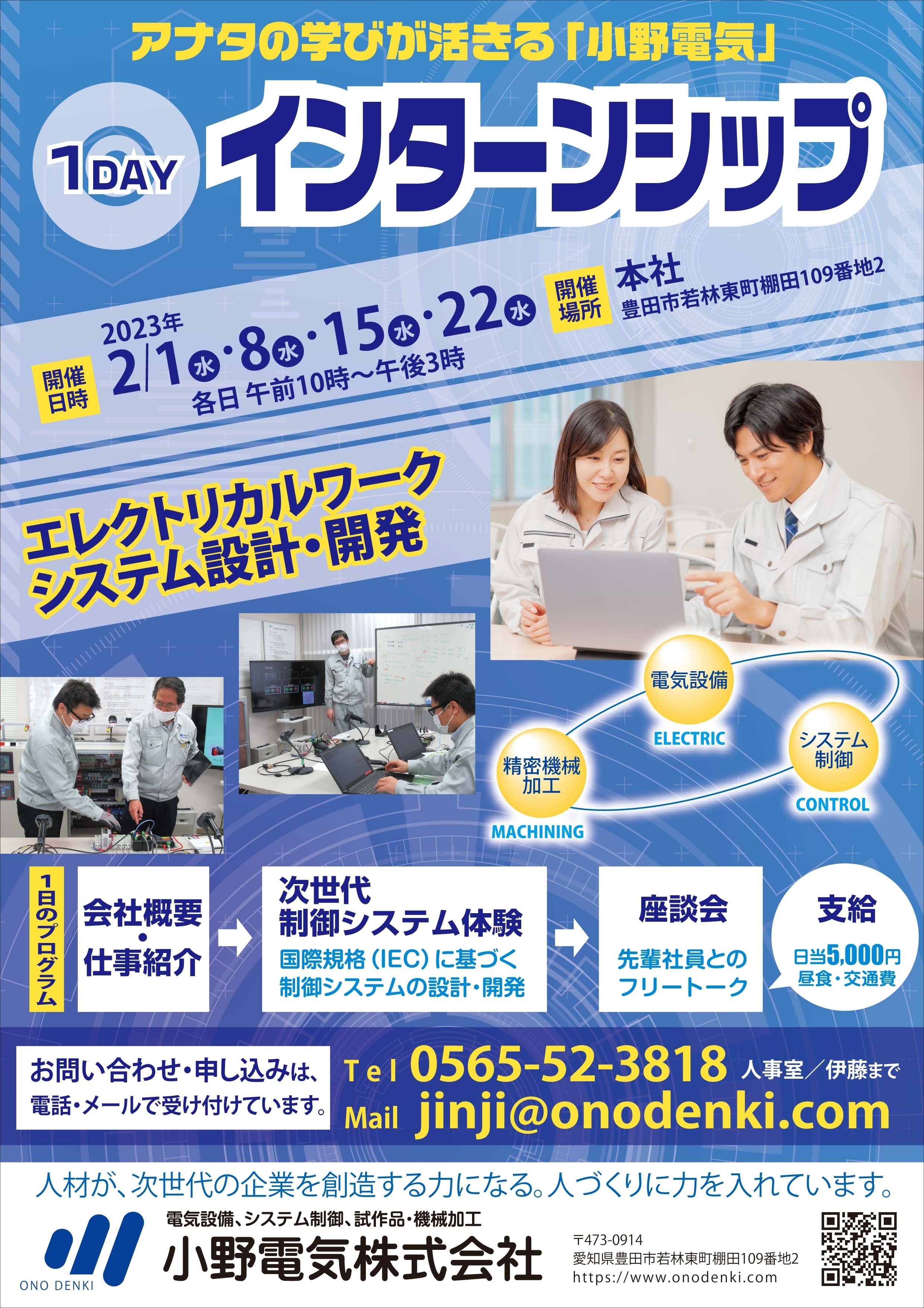 新卒 2022年卒向け夏インターンシップ開催のお知らせ株式会社テクノクリエイティブ システム開発・IT企業