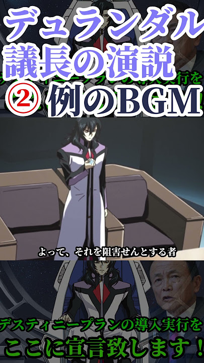 デュランダル議長 « Chaoshonpo webSince 2004.12.05