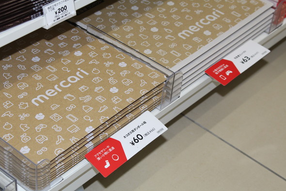 セブン・ファミマ・ローソンで買えるメルカリ梱包材まとめ - ハンドメイドノート