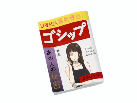 ギターエレキギターアコースティックギターギブソンフェンダーレスポールマーチンミュージシャン芸能人芸能ニュースyoutube更新しましたゴシップ週刊誌週刊文春芸能界ユーチューバーyoutuber
