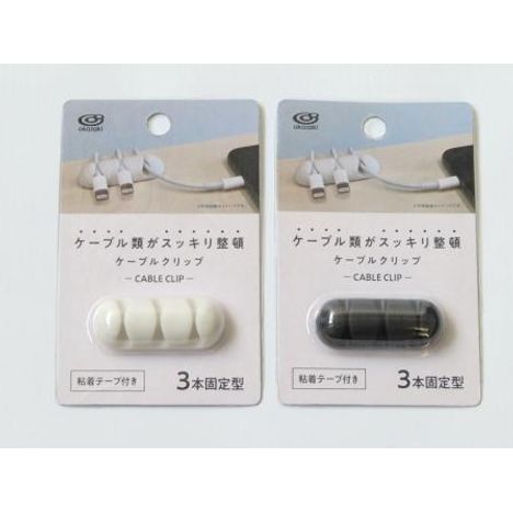 キャンドゥとダイソーのコラボ☆コードクリップが更に便利に 100均- 100点均一 〜生活を100点に