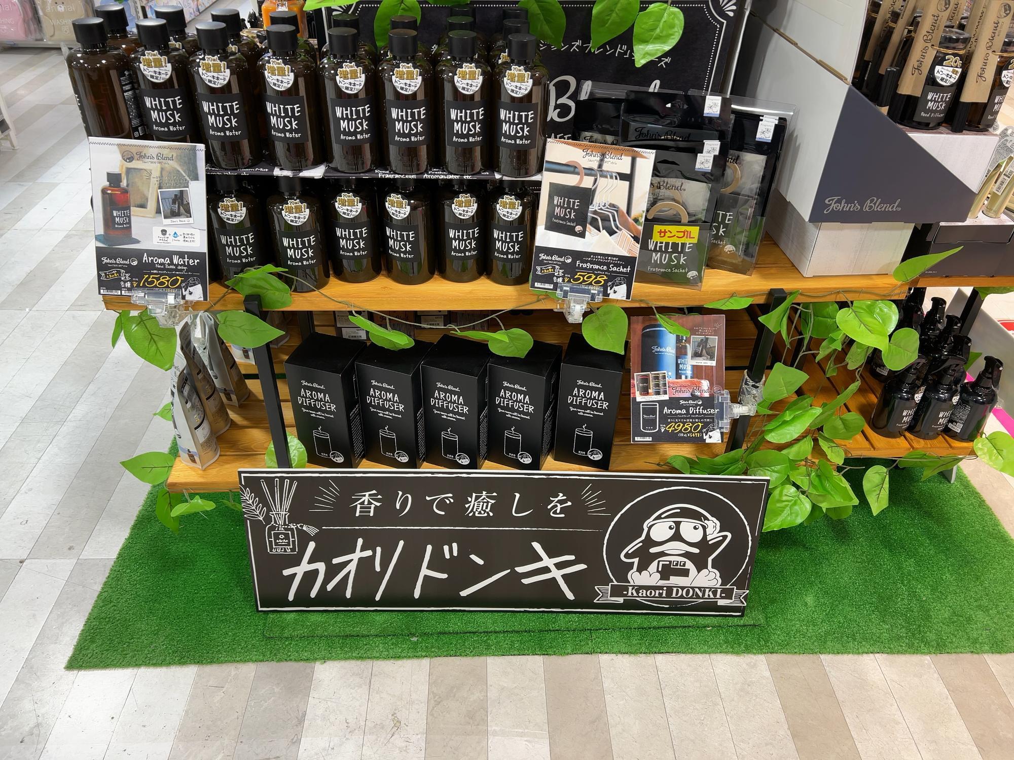 ドンキホーテ 所沢 宮本町 所沢市 株式会社ドン·キホーテ一覧 所沢 ドンキホーテ 一覧