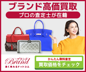 高く売れる人気ブランド紙袋４選 マツコの知らない世界by myself 〜今日の気になる気になる記