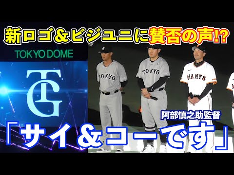 巨人が創設90周年を記念した特設ページを開設！ メモリアルイヤーを飾る情報が満載SPICE - エンタメ特化型情報メディア スパイス