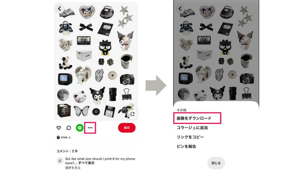 iOS17最新 iPhoneで写真を合成する方法を解説