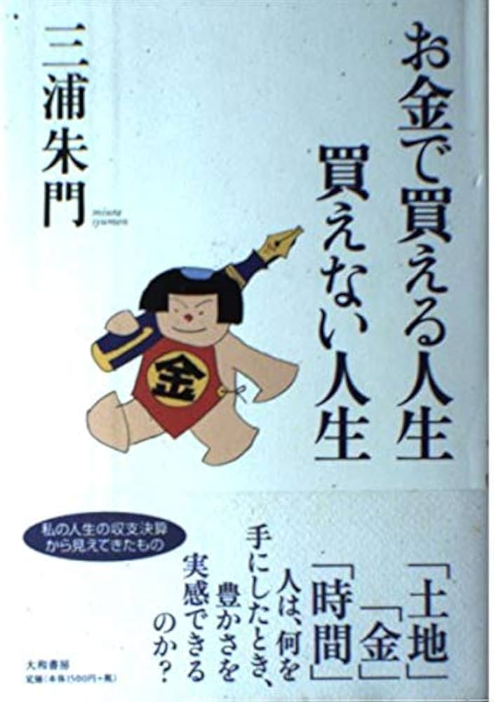 武田観柳 るろうに剣心 の徹底解説・考察まとめ3 3- RENOTEリノート
