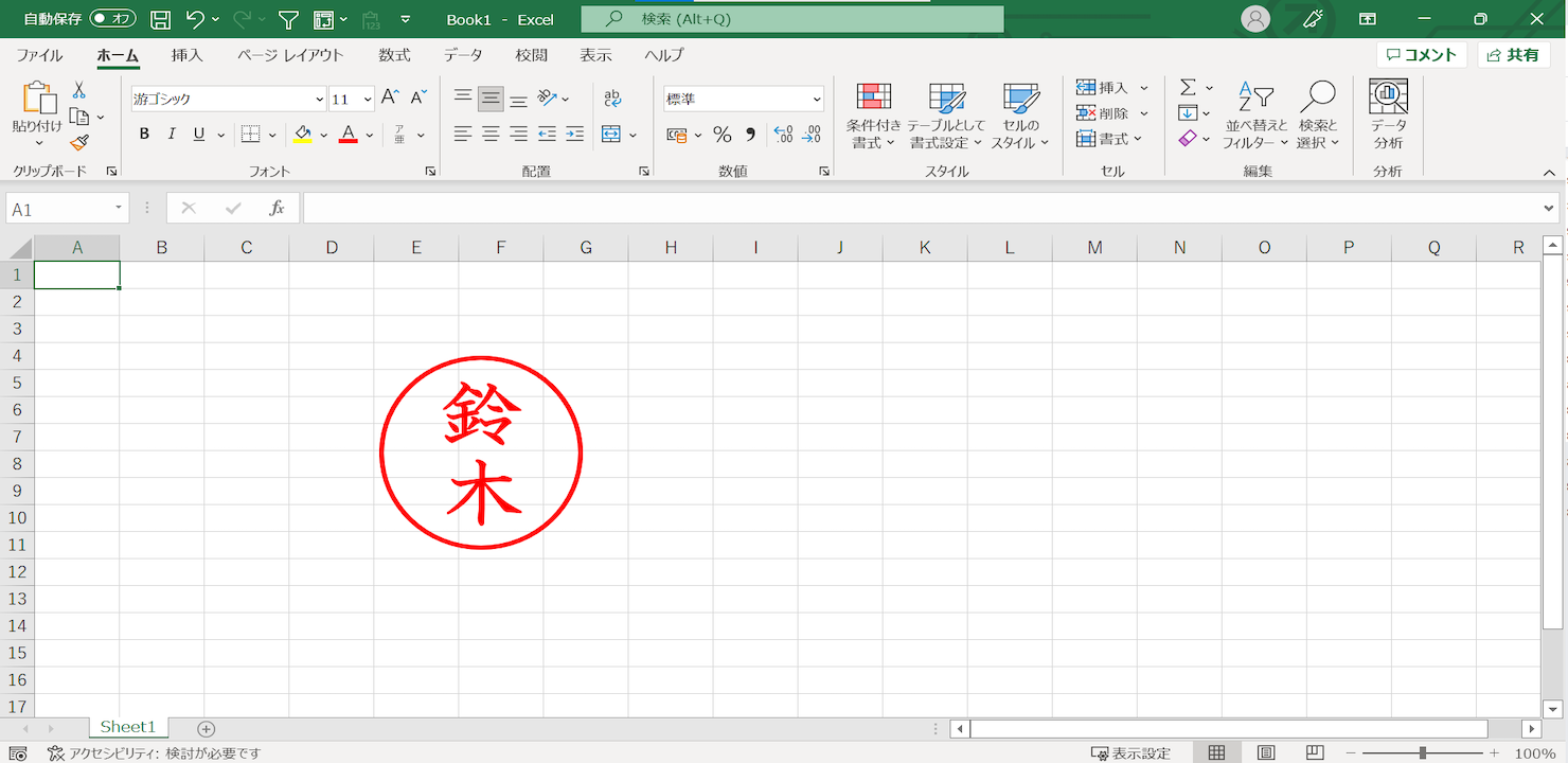 超簡単 Excelだけでアイコンを作成する方法Ahiruプログラミング