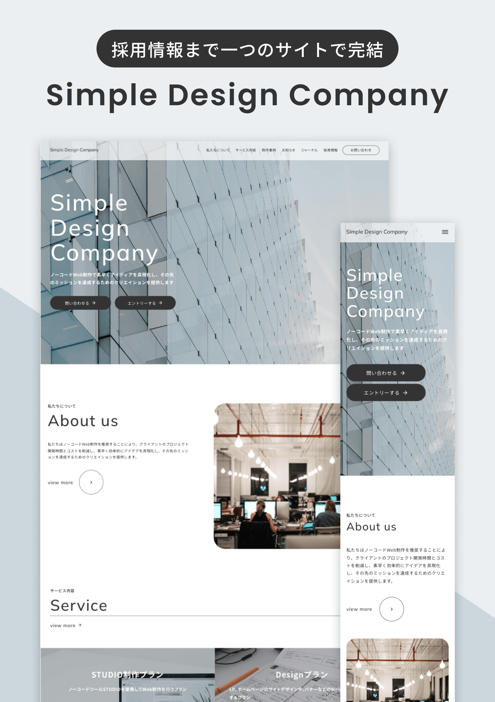 無料 ホームページテンプレート.com商用可能なホームページテンプレート・レスポンシブWordPressテーマが完全無料