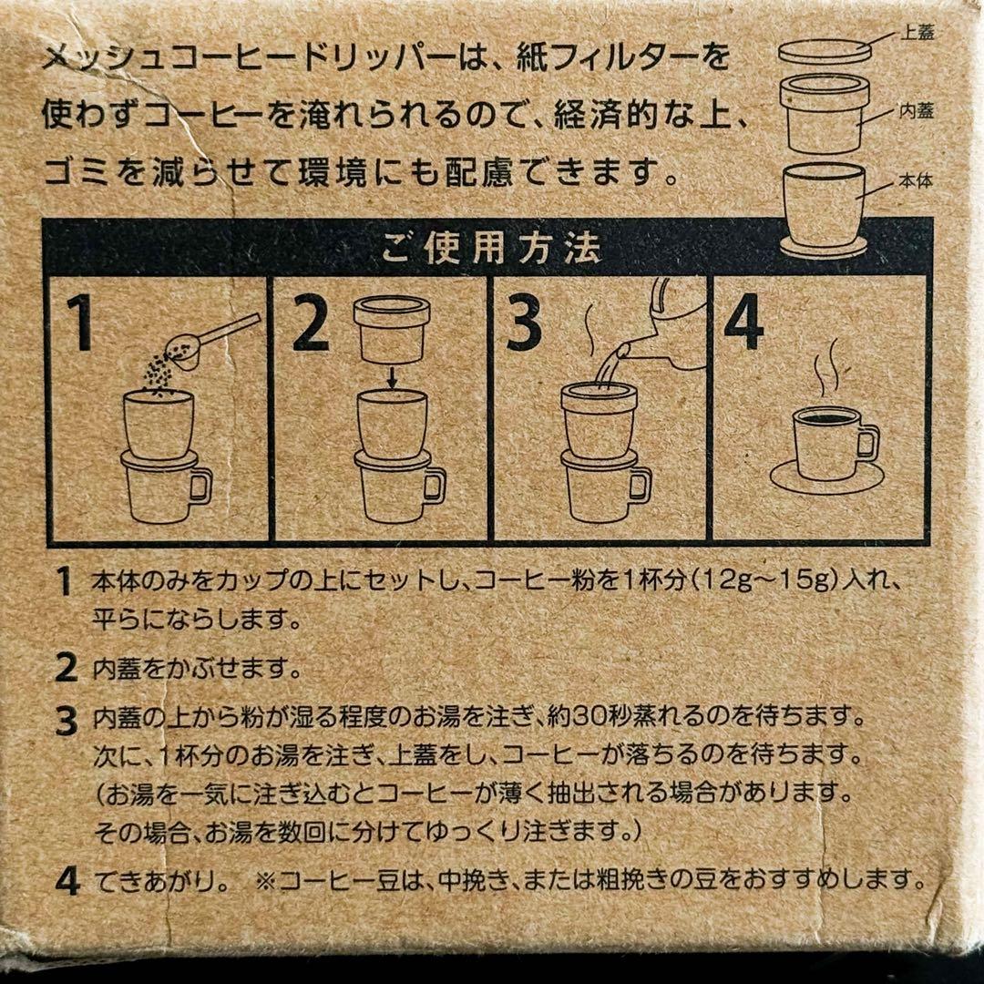 楽天市場 無印良品 コーヒーフィルター 60枚入 82932515 切れ目入り 開きやすい パルプ100% 細かい 破れにくい 頑丈 丈夫取り出しやすい キャンプ アウトドア キッチン用品 コーヒードリッパー ドリッパー 使い捨て ブラウン 3~4人用 :SevenRabbitRiogrande