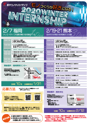 2022年卒向け 2業界体験1Dayインターンシップのお知らせ秋田県就活情報サイト Kocchake!こっちゃけ